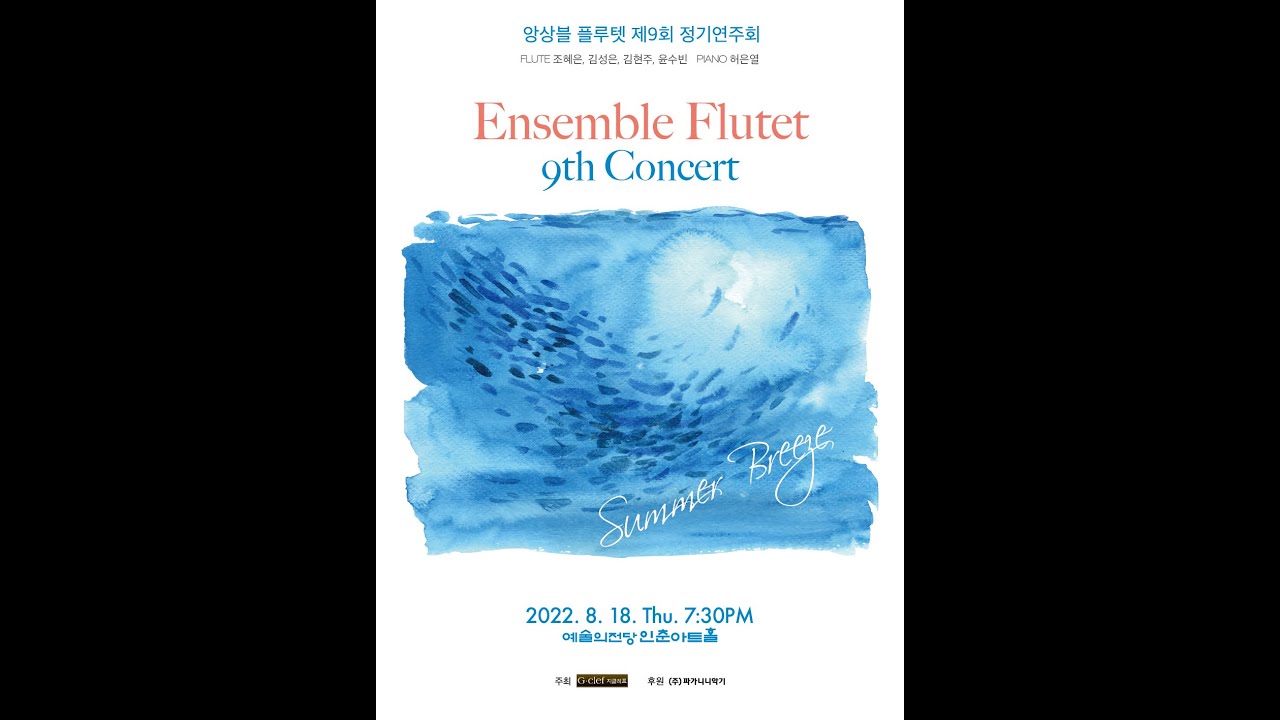 W. A. Mozart Eine Kleine Nachtmusik for Flute Quartet
