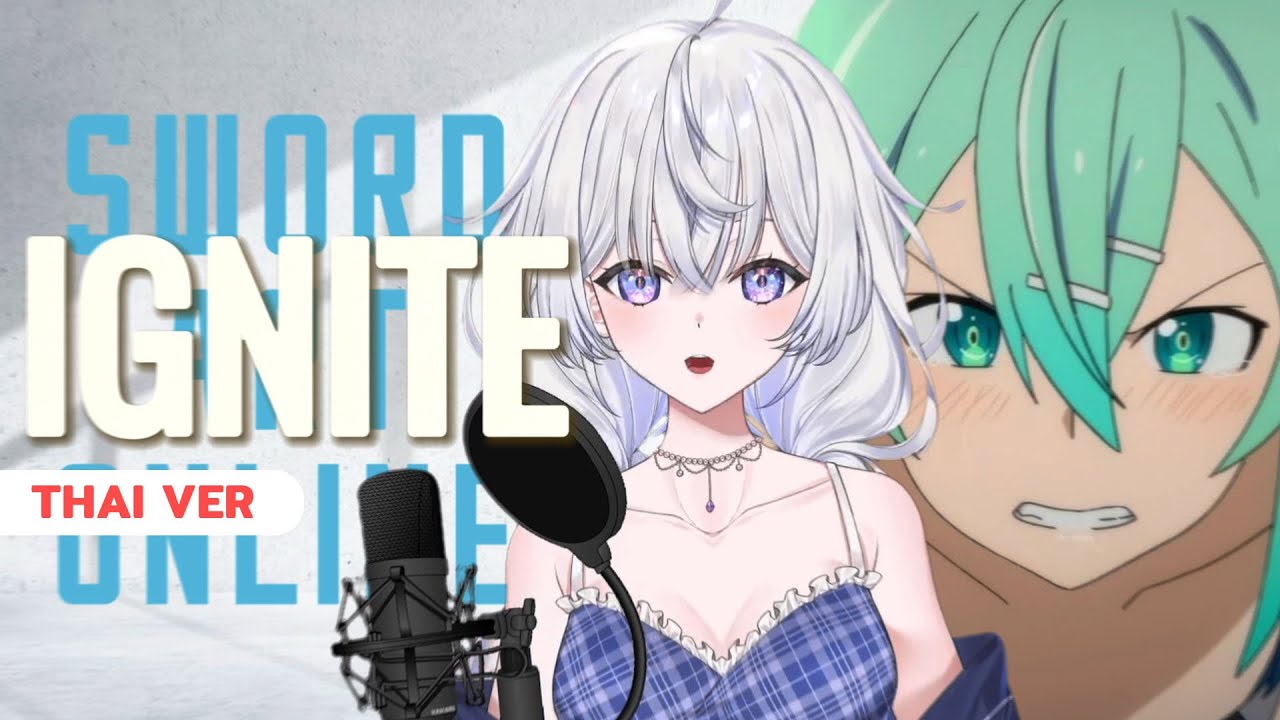 IGNITE (ภาษาไทย / Sword Art Online SS2 OP1) Cover BY: Ziika