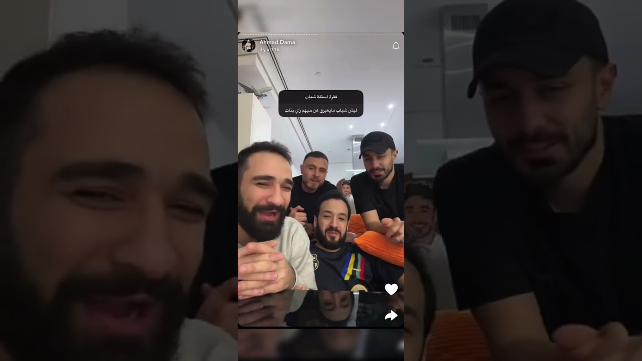 اسامة مروة و رامي حمدان و جلال و أحمد يجيبون على أسئلة المتابعين 🩷 كلام رامي حمدان عن سيدرا بيوتي