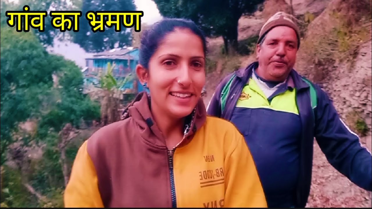 बहुत दिनों बाद गांव में गई में देखिए पूरा ब्लॉग अपनी बोली गढ़वाली भाषा में।