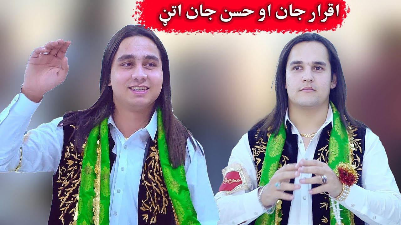 Iqrar Jan & Hassan Jan Best Attan Engegement اقرار جان او حسن جان اتڼ #iqrarjan #attan