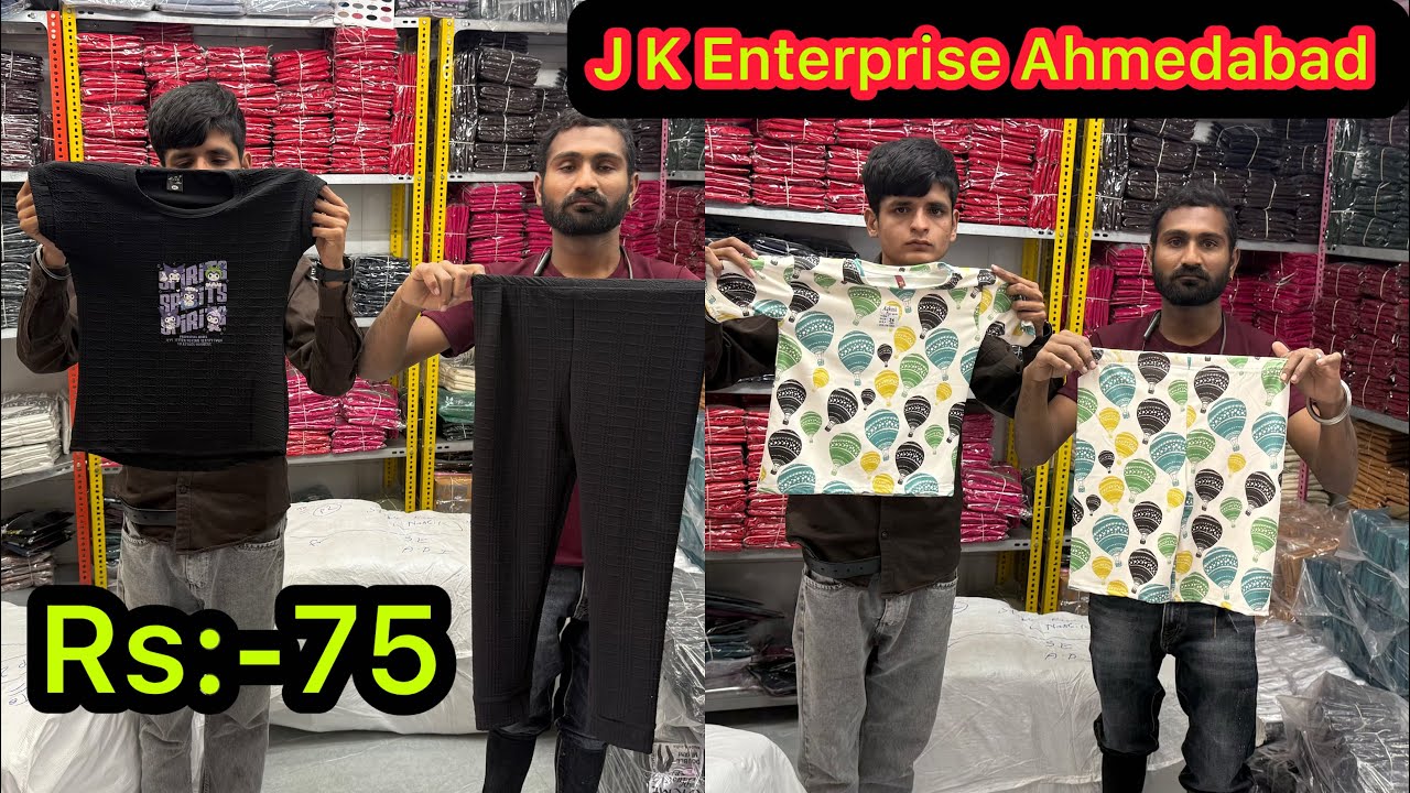 Rs:-75🔥/ Ahmedabad Hosiery Manufacturer/ Night Suit Manufacturer/ पूरे मार्केट से सस्ता/ Hosiery...