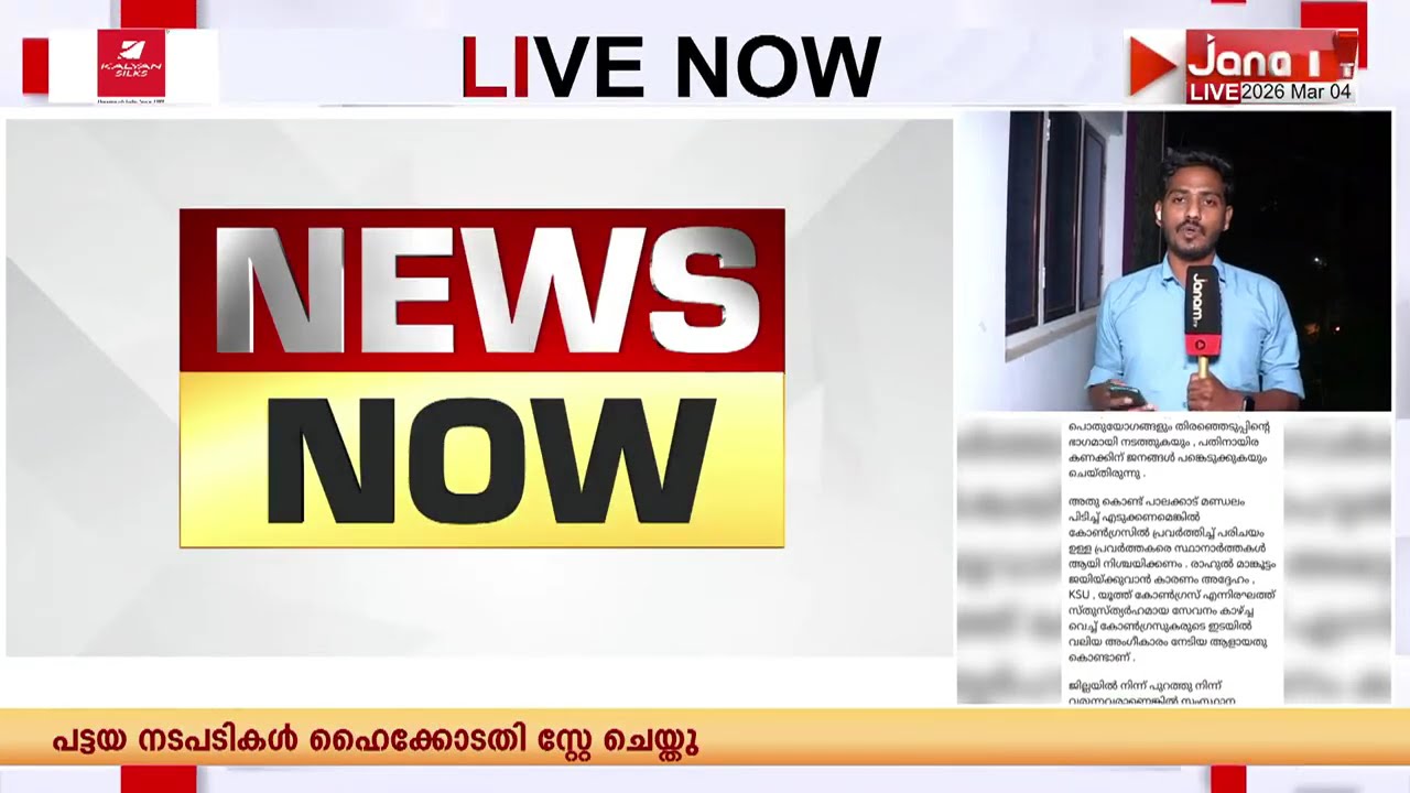 രമേഷ് പിഷാരടിയെ സ്ഥാനാർഥിയാക്കുന്നതിനെതിരെ നേതാക്കൾ രംഗത്ത് | Palakkad