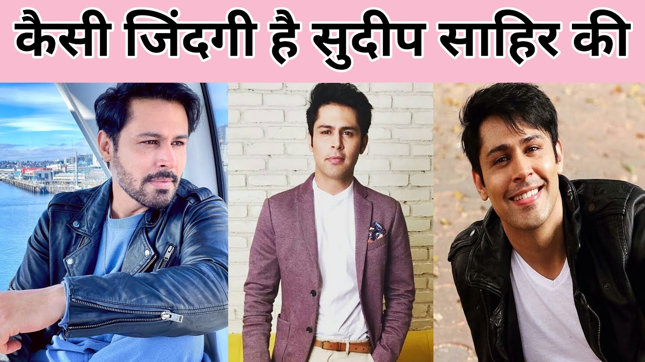 सुदीप साहिर,Sudeep Sahir biography in hindi,sudeepsahir life career lifestyle#shorts#shortbiography