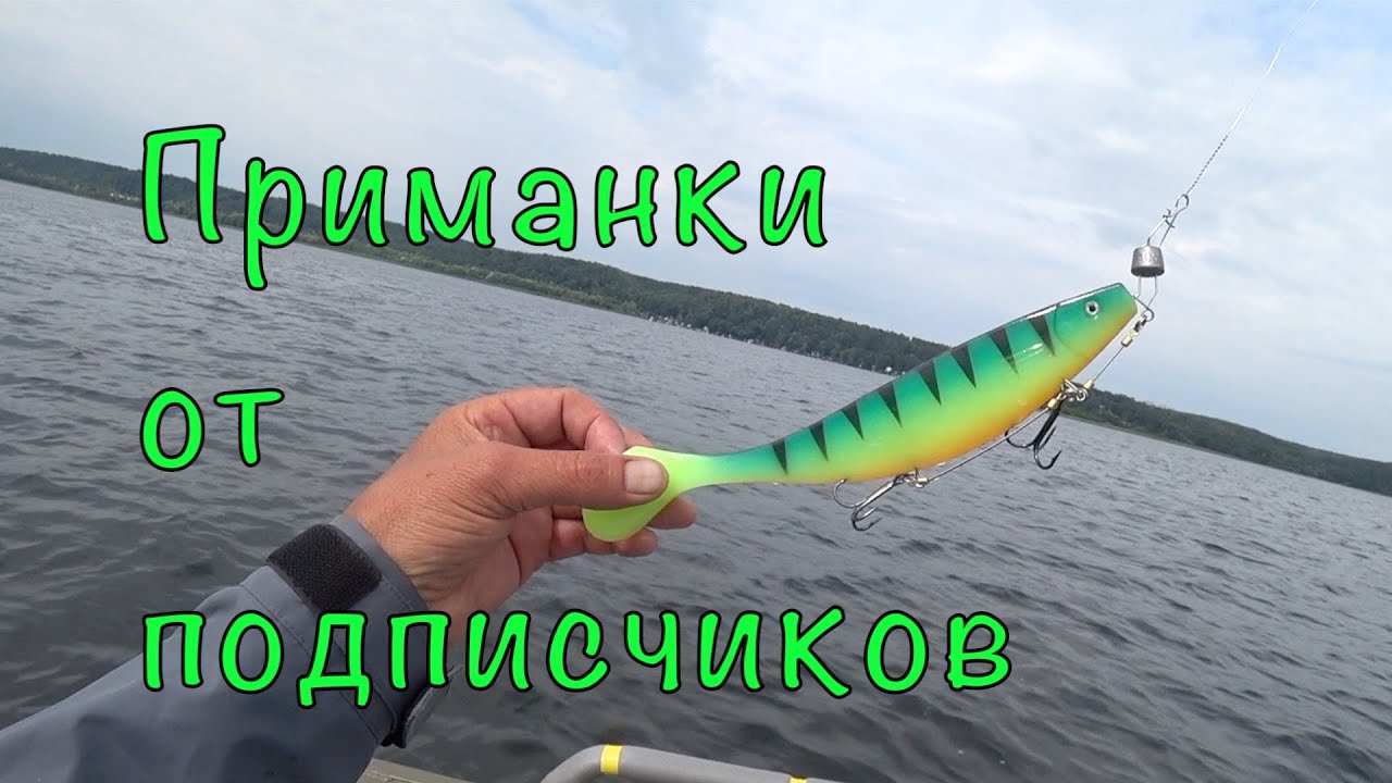 Тест приманок от подписчиков. Честный тест на воде.
