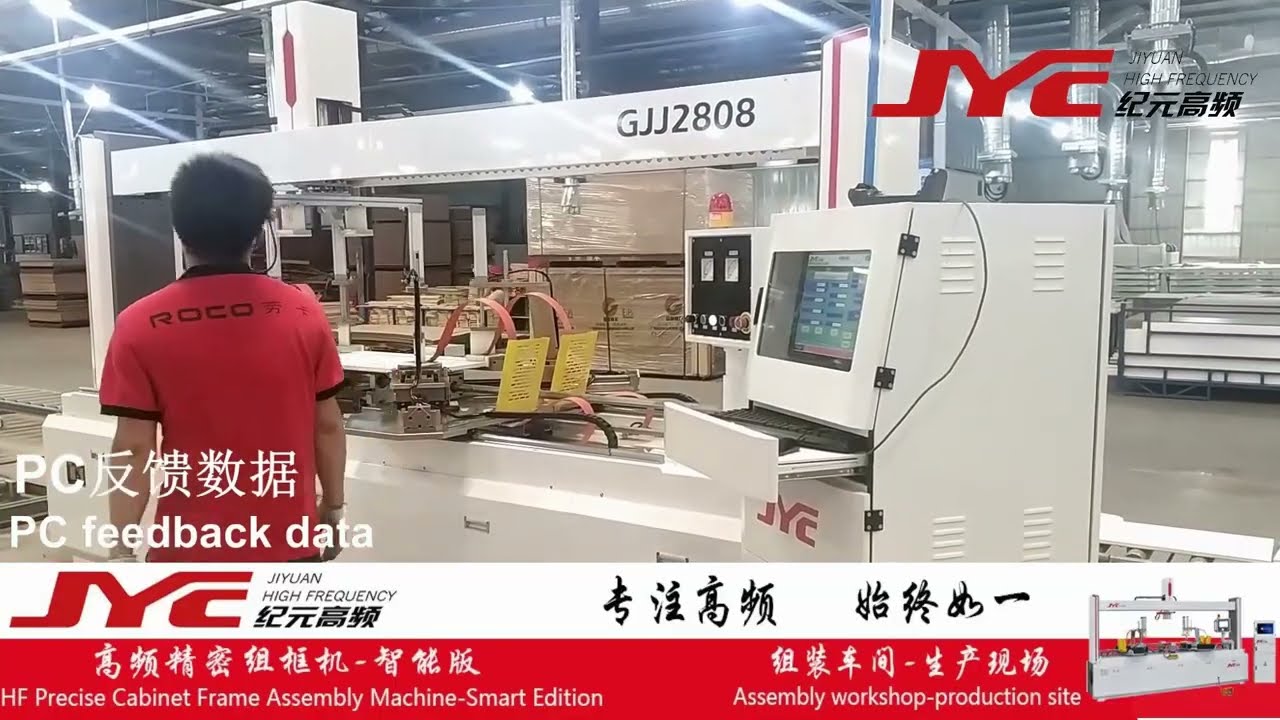 High Frequency Wood Frame Assembly Machine (Smart Version)