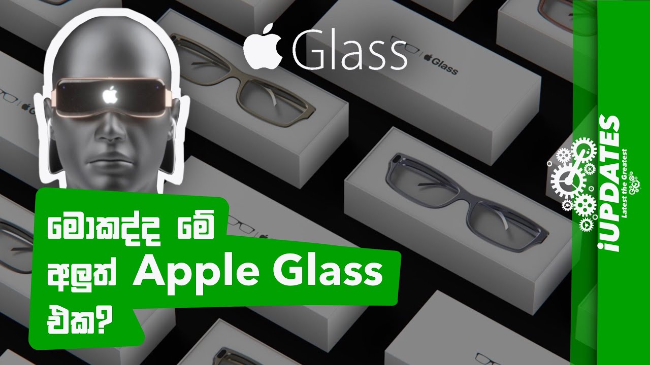 Apple's Next Big Product 🕶 EXCLUSIVE LEAKS! 🧐 මේ පාරත් Apple Company එක වැඩේ Leak කර ගෙන 🇱🇰