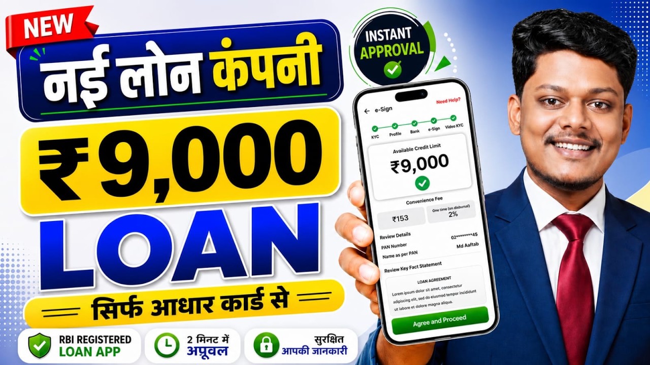Best Loan App 2026 | Personal loan app | For low cibil score | Fast Approval - Emergency Loan App
