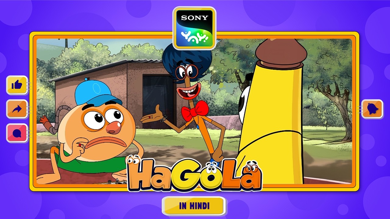 गलती से चोरी I HaGoLa | Sony YAY