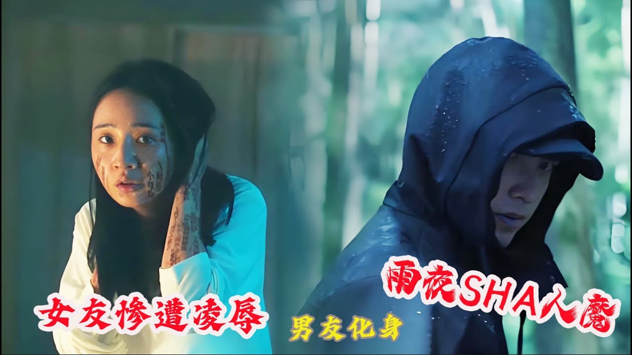 2025最新台剧：女友被死对头侵犯，男孩蛰伏7年只为手刃人渣，《如果我不曾见过太阳》第一季# 曾敬骅 #李沐#爱情 # 犯罪