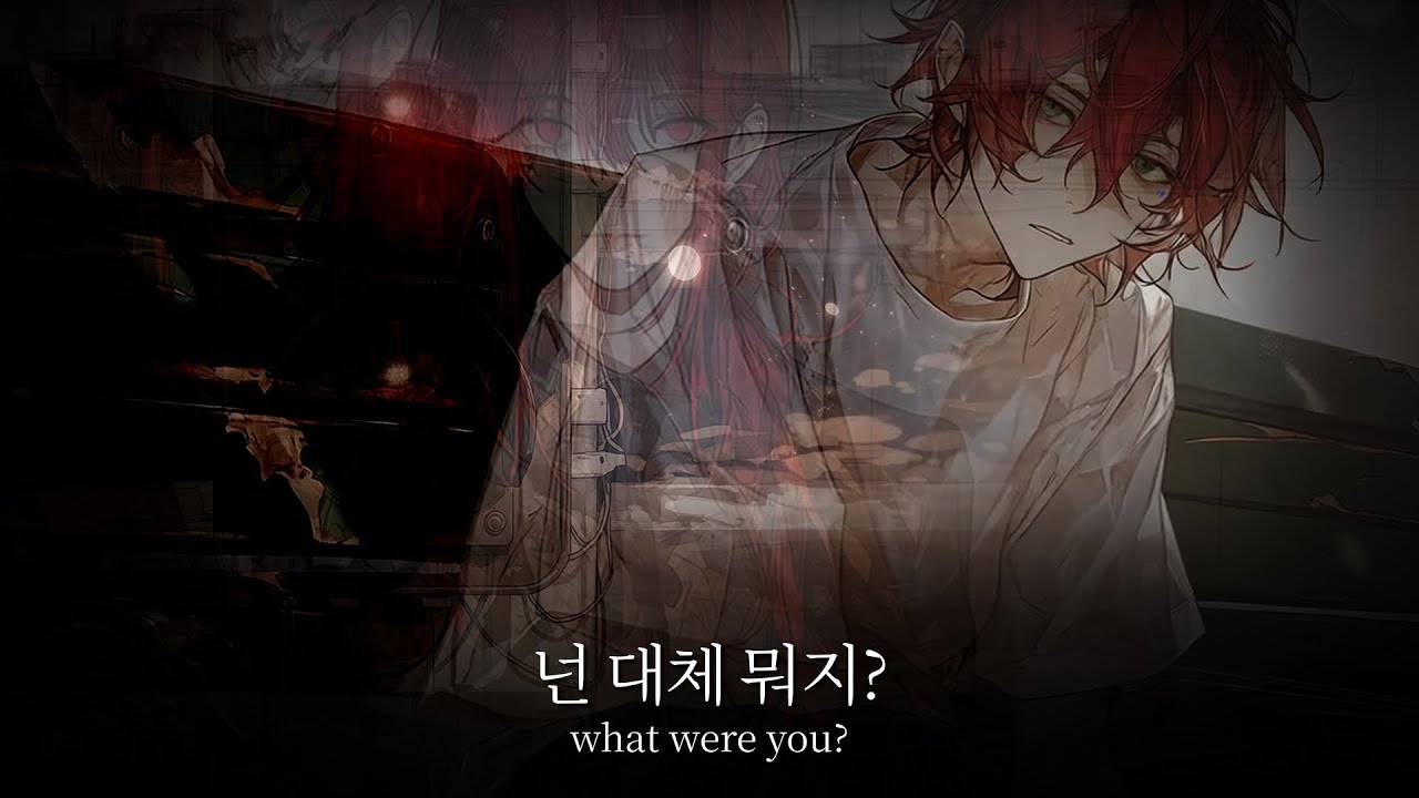 넌 대체 뭐지? : 'what were you?'