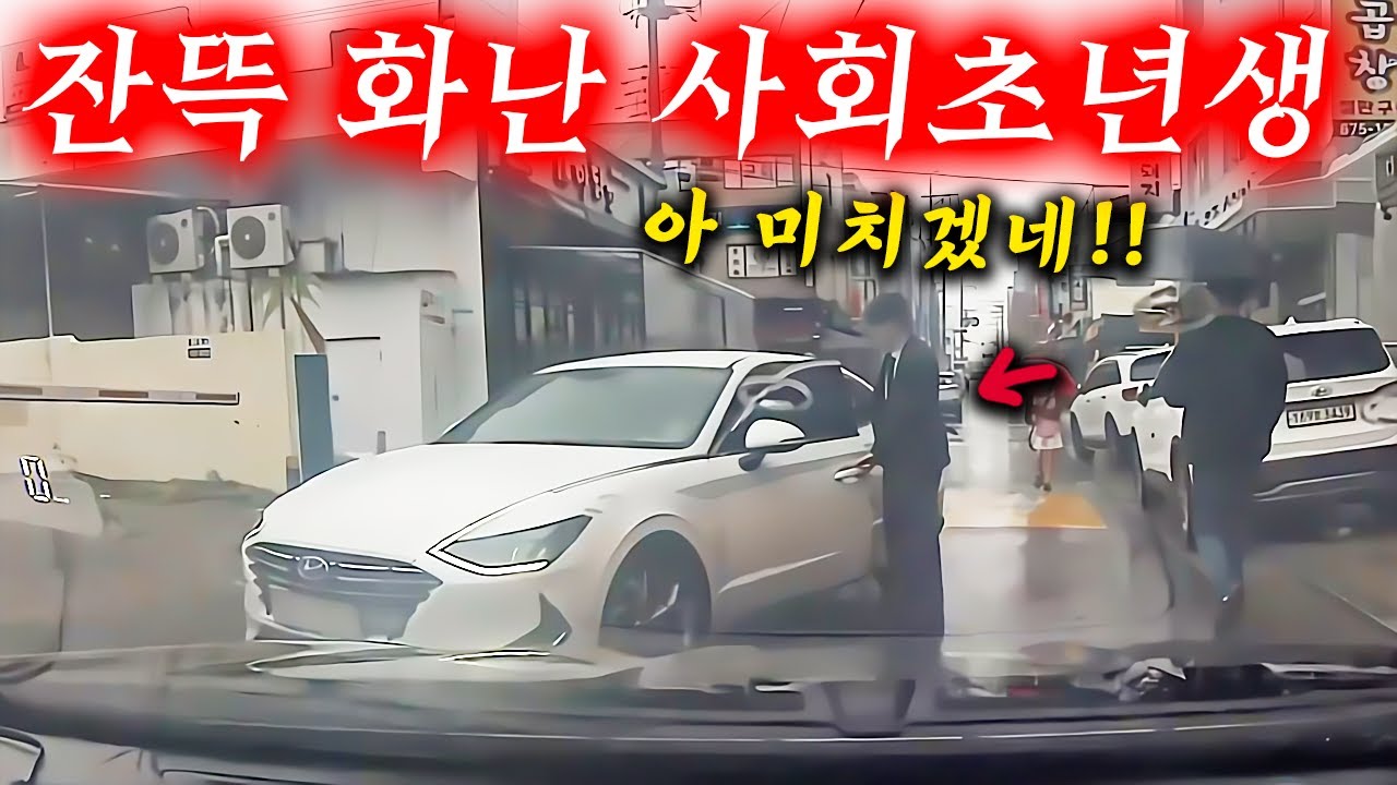 혼자 화내고 짜증내다 사고까지 내버린 사회초년생의 기막힌 최후 2025최신블랙박스모음집 I 그것이 블랙박스