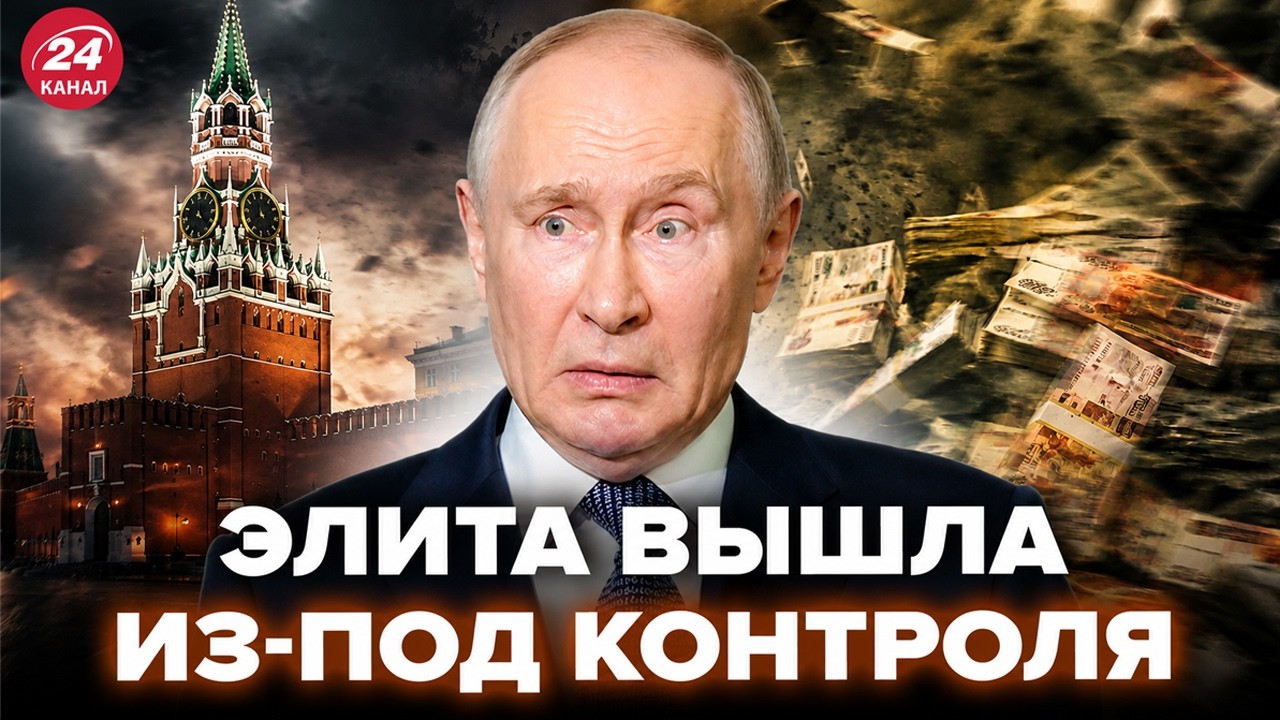 🔥Массовое БЕГСТВО МИЛЛИАРДЕРОВ РФ подкосило Путина! Кремль НА ДНЕ. От ЭЛИТЫ НИЧЕГО НЕ ОСТАЛОСЬ