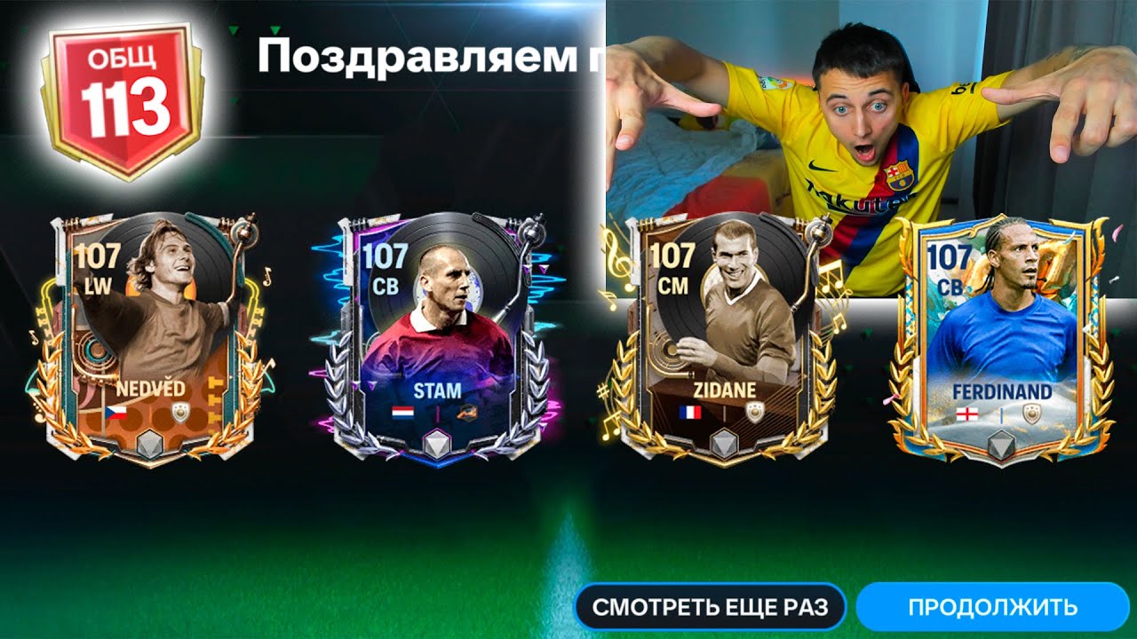 ТЫ не ПОВЕРИШЬ в ЭТО ! ОТКРЫЛ САМЫЕ КРУТЫЕ ПАКИ на АККАУНТЕ КУМИРОВ FC 25 MOBILE