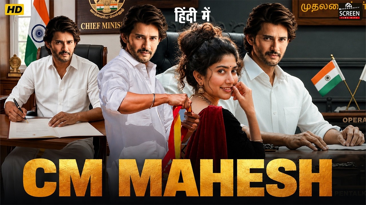 Dashing CM Mahesh (2026) Released Full Hindi Dubbed Movie | Mahesh Babu, Kiara Advani | New Movies