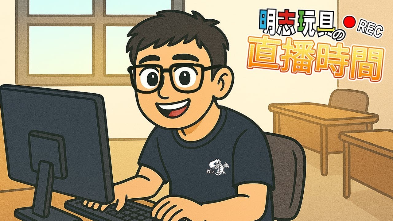 【#明志玩具】1/21 天氣晴 ｜阿瑜 陪伴、值班打牌日常  ｜ 遊戲王卡墊 共2組