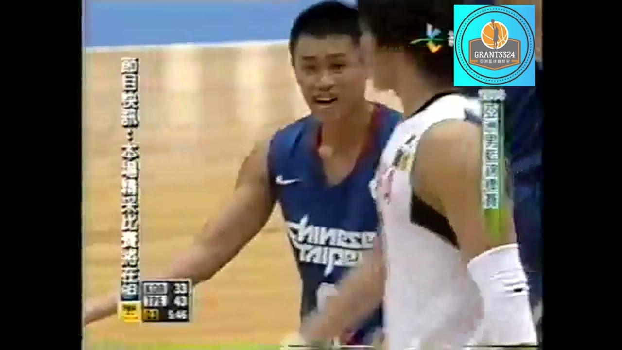 【中華男籃經典賽事highlight】2009年 亞錦賽男籃名次賽 中華VS南韓：F4世代唯一一次擊敗韓國，林志傑關鍵進球