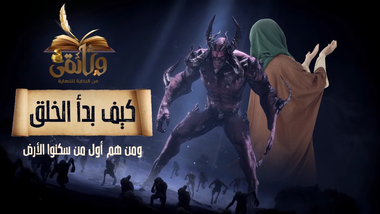 ( الحلقة الاولى ) 