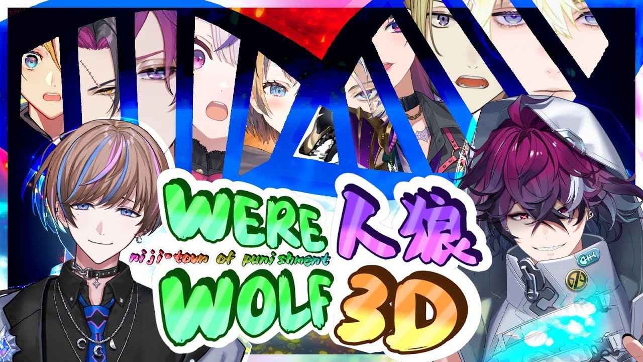 [にじさんじEN] 人狼 3D - NIJITOWN OF PUNISHMENT - WEREWOLF IN 3D