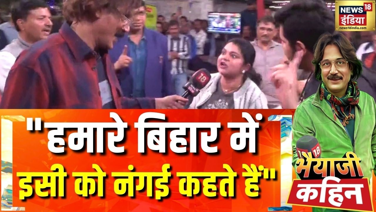 क्या विरोध करने के लिए कपड़े उतारना सही है?| AI Summit | Congress | Bhaiyaji Kahin | Prateek Trivedi