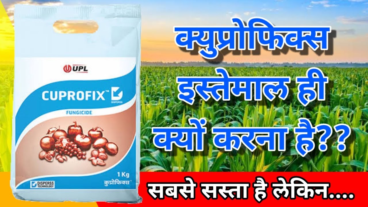 Upl Cuprofix/Cuprofix Fungicide Price/Cuprofix