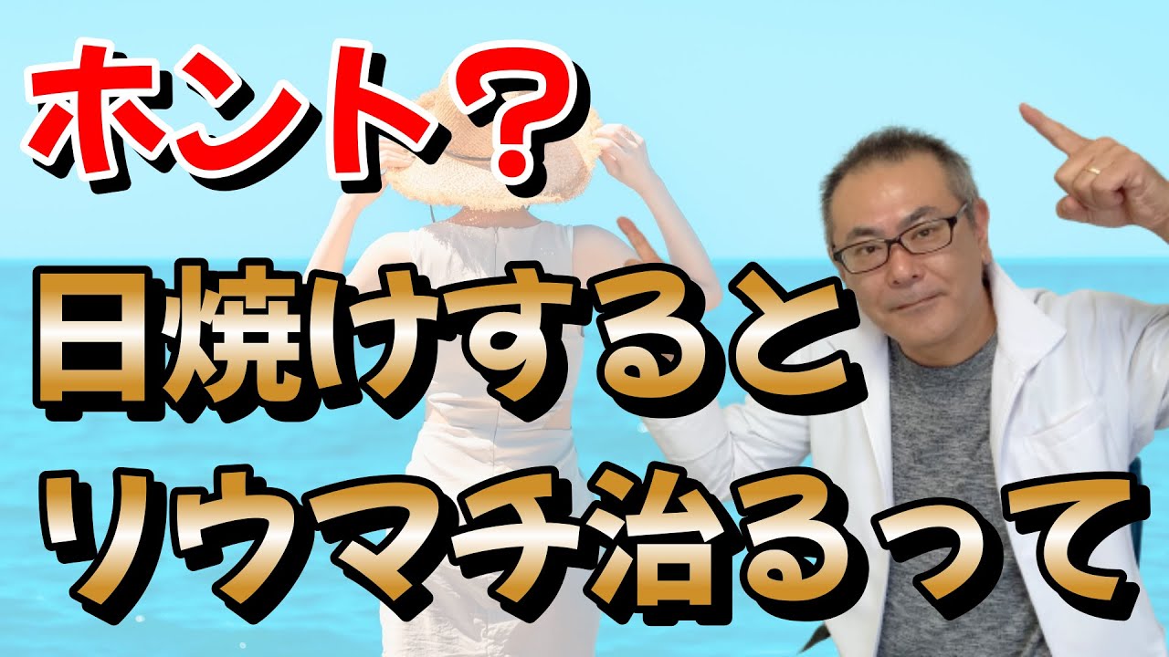 リウマチの炎症と戦う：ビタミンDの驚くべき効果とは？