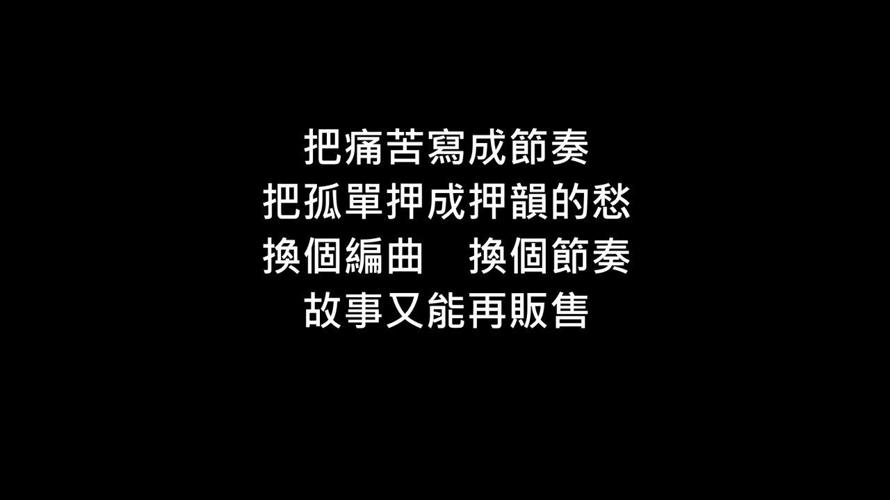 舊酒新瓶