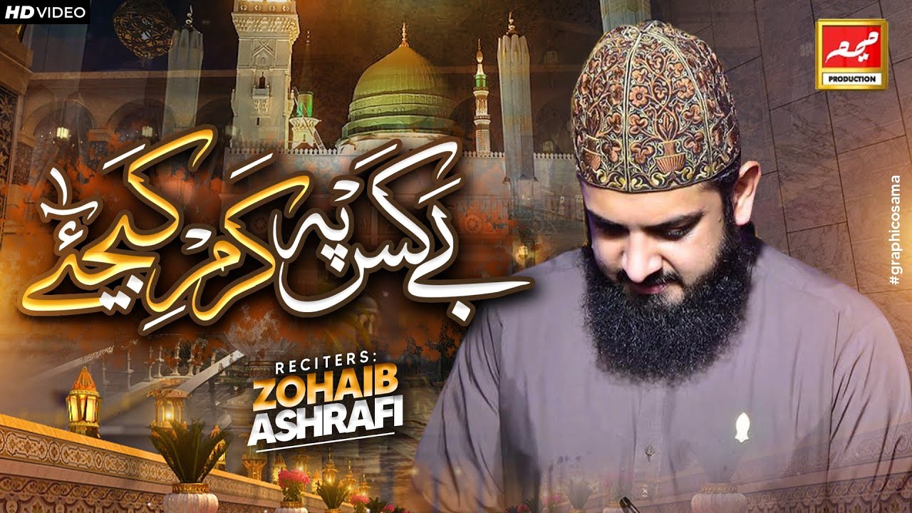 Bekas Pa Karam Kijiye Sarkar e Madina | Zohaib Ashrafi | New Kalam 2023 | Meem Production