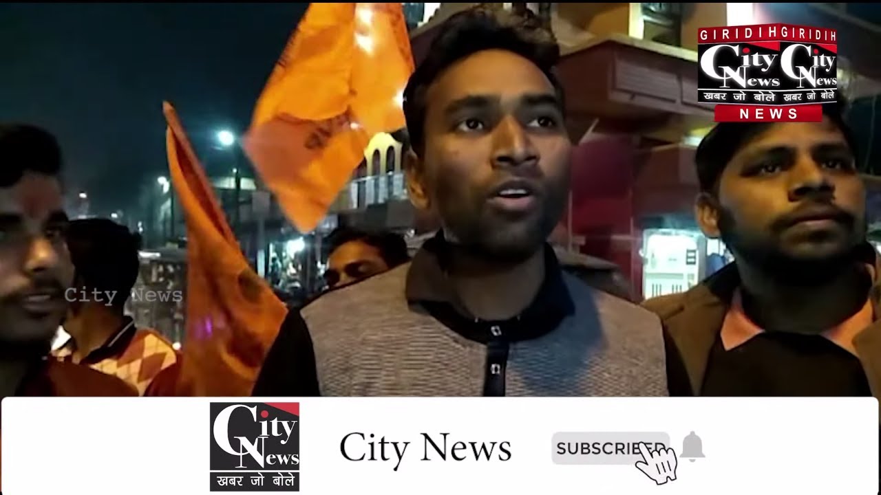 Giridih City News  7 January 2020