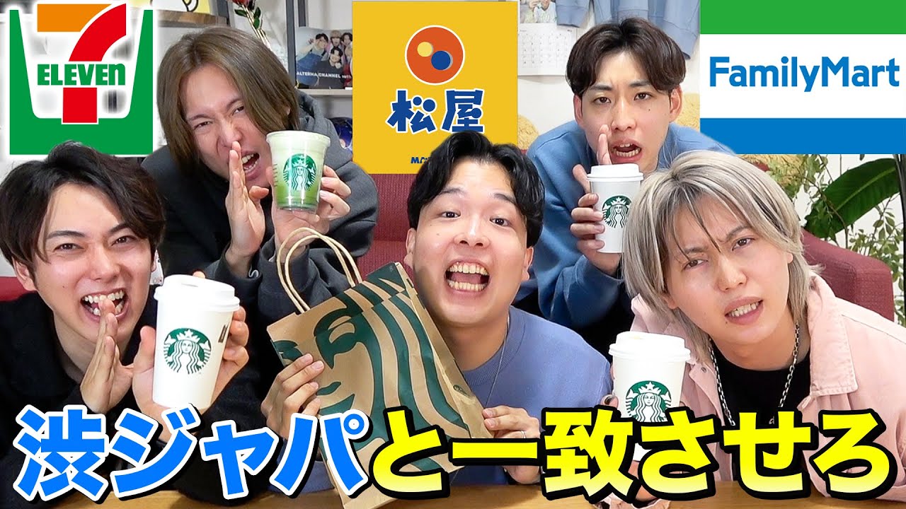 【胃袋理解王】渋谷ジャパンが大好物の今食べたいもの一致しないと食べられません！！！