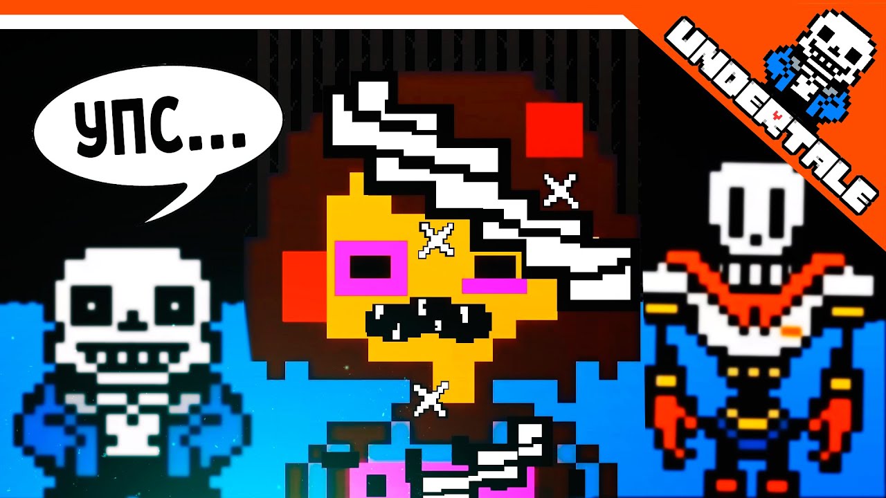 🔥 САНС ПРОТИВ ПАПИРУСА! НО ФРИСК .... 😨 UNDERTALE РЕАКЦИЯ НА РУССКОМ! АНИМАЦИЯ