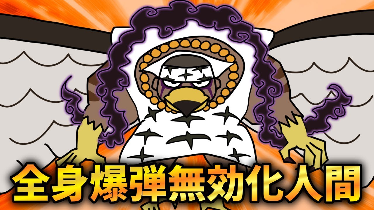 不死鳥ペルさん、作中に与えた影響がデカすぎる…【 ワンピース 考察 】