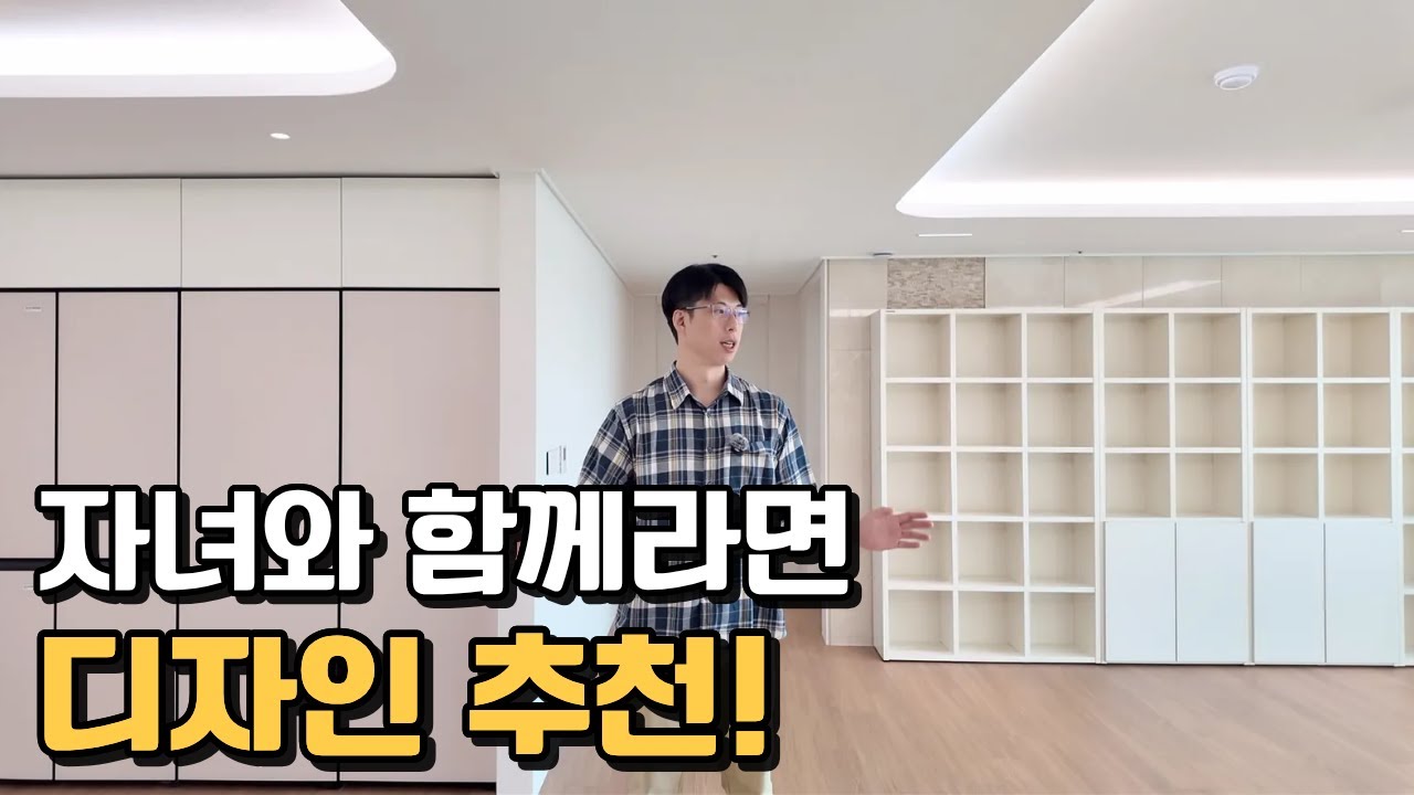 미리보는 2026년 인테리어 트렌드! 화이트 톤으로 더욱 공간감을 연출하다 ㅣ 산내마을6단지