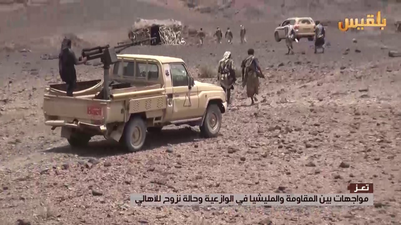 تعز.. مواجهات بين المقاومة والمليشيا في الوازعية وحالة نزوح للأهالي | تقرير: وليد البكس