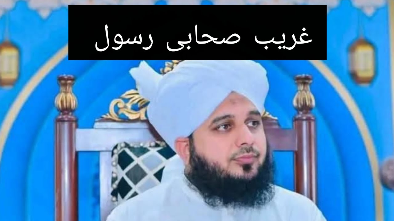 باغ میں چوری 
