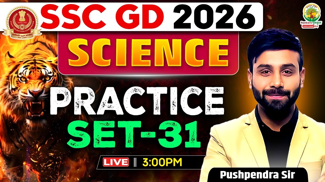 SSC GD Science Practice Set 31 | Science Top 1000 Questions | By Pushpendra Sir