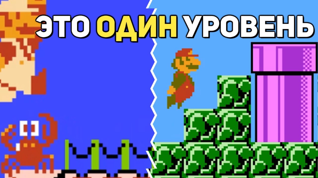 Этот Супер Марио ОСОБЕННЫЙ