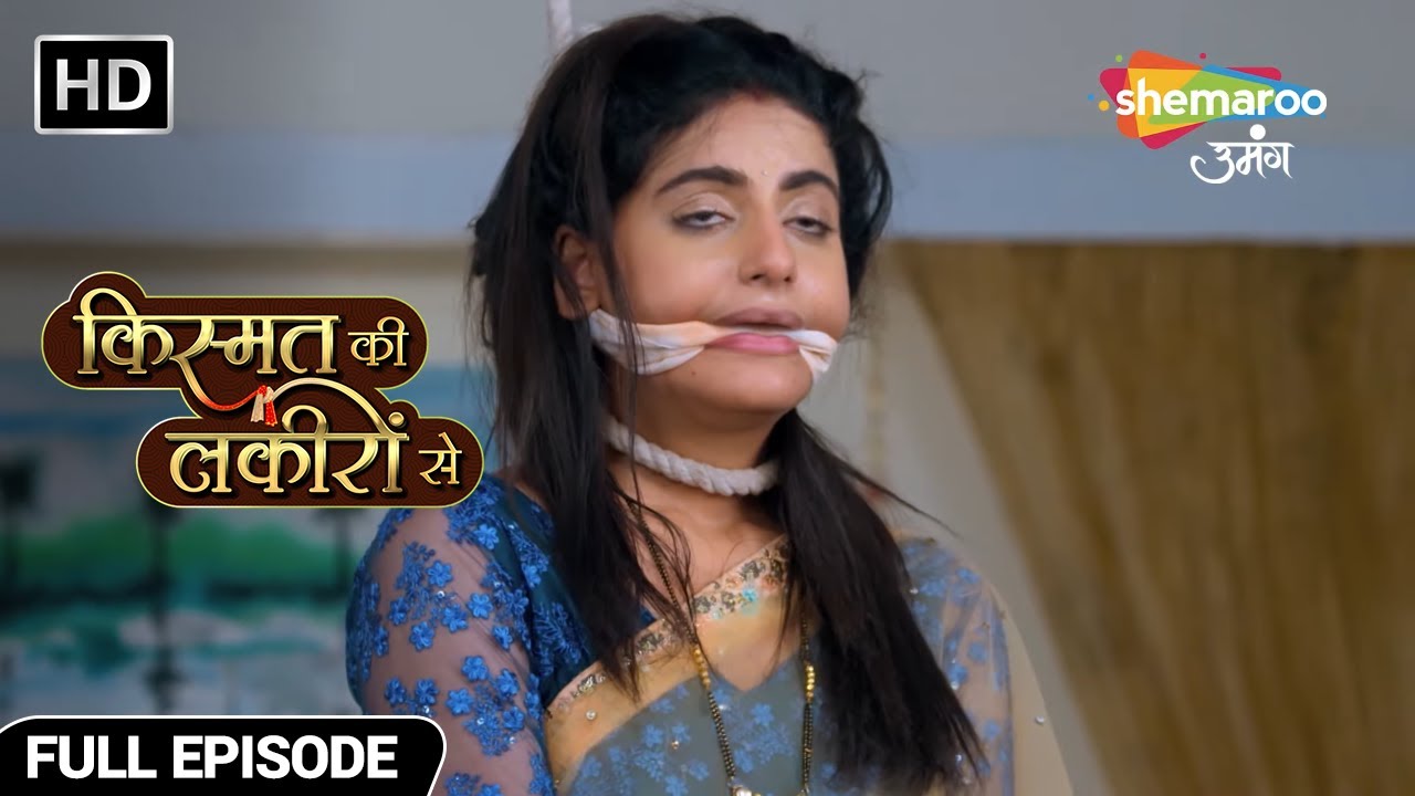 श्रद्धा को बांधकर लटकाया फांसी पर - Kismat Ki Lakiron Se - Hindi TV Show - Full Episode 176