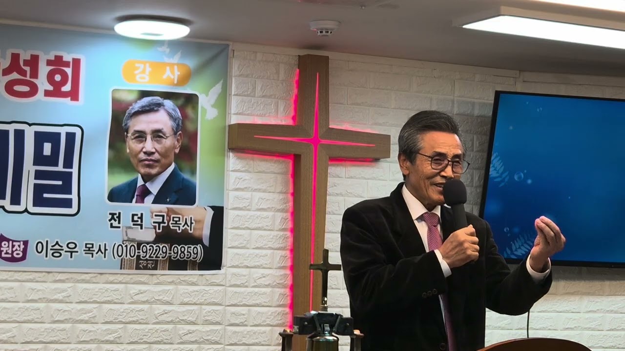 충주 다메섹기도원 전덕구 목사 (부활신앙)