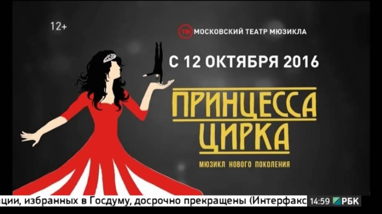 Реклама, часы, начало новостей РБК (28.09.2016)