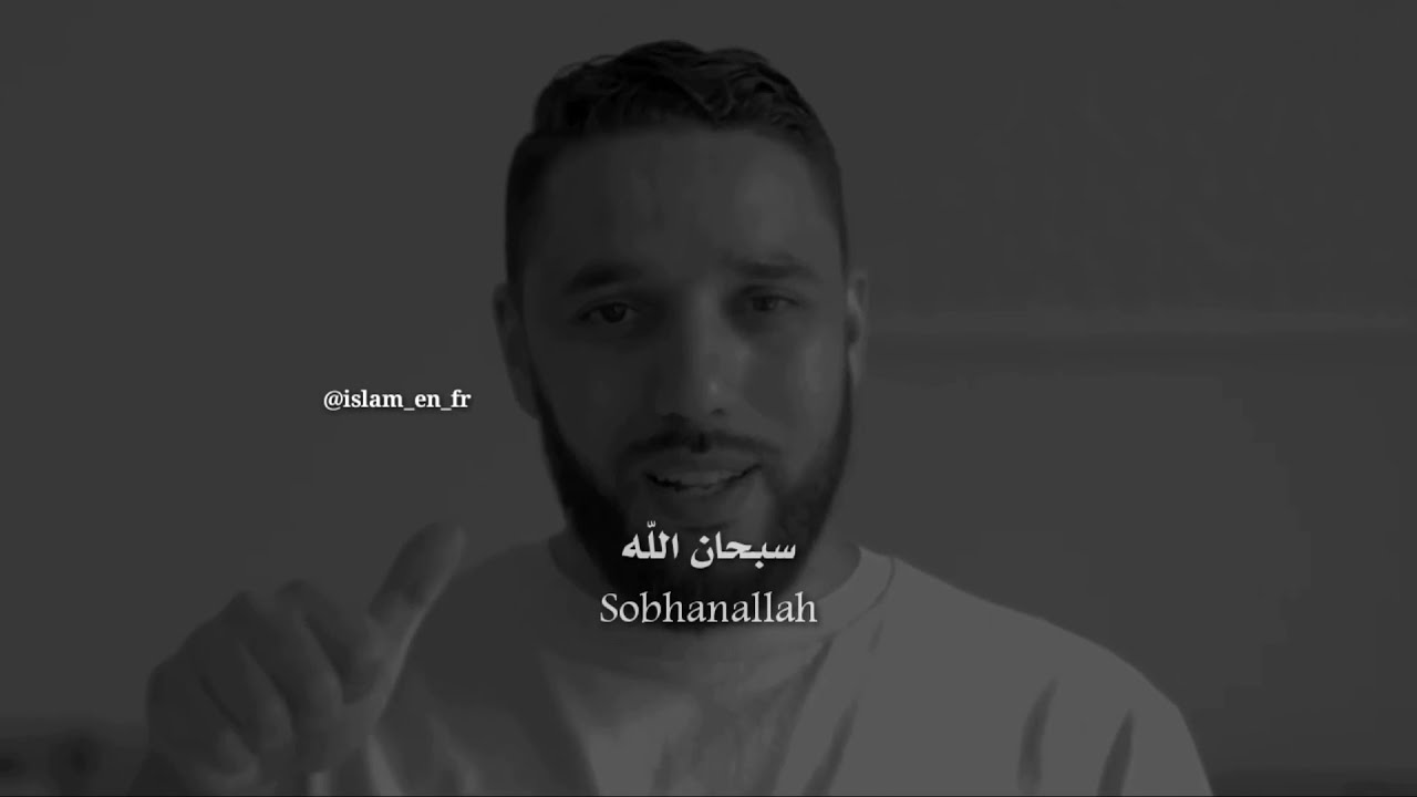 Les paroles les plus aim&eacute;es par Allah ﷻ Rachid Eljay 🎙️