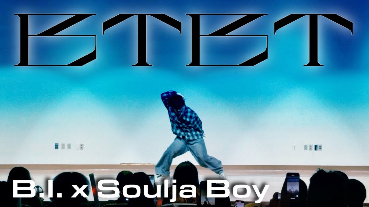 [K-KREW] BTBT - B.I (비아이) X Soulja Boy DANCE PERFORMANCE | FALL 2025 SHOWCASE