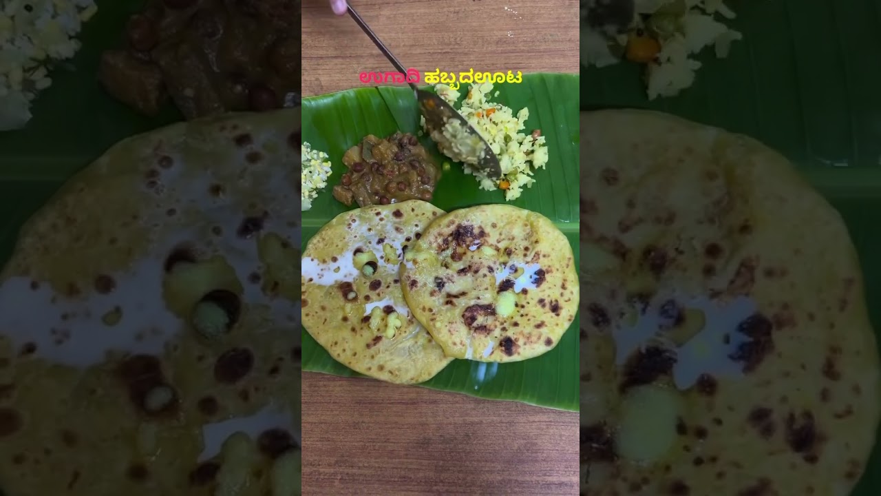 #ugadi #festival #karnataka #kannada #foodie #meal #habba