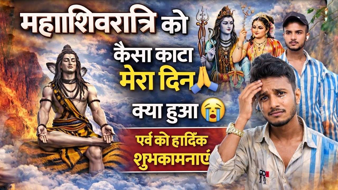 महाशिवरात्रि को कैसे काटा मेरा दिन 🙏 l Surat Singal Boy ka Life l😭 घर से कंपनी 