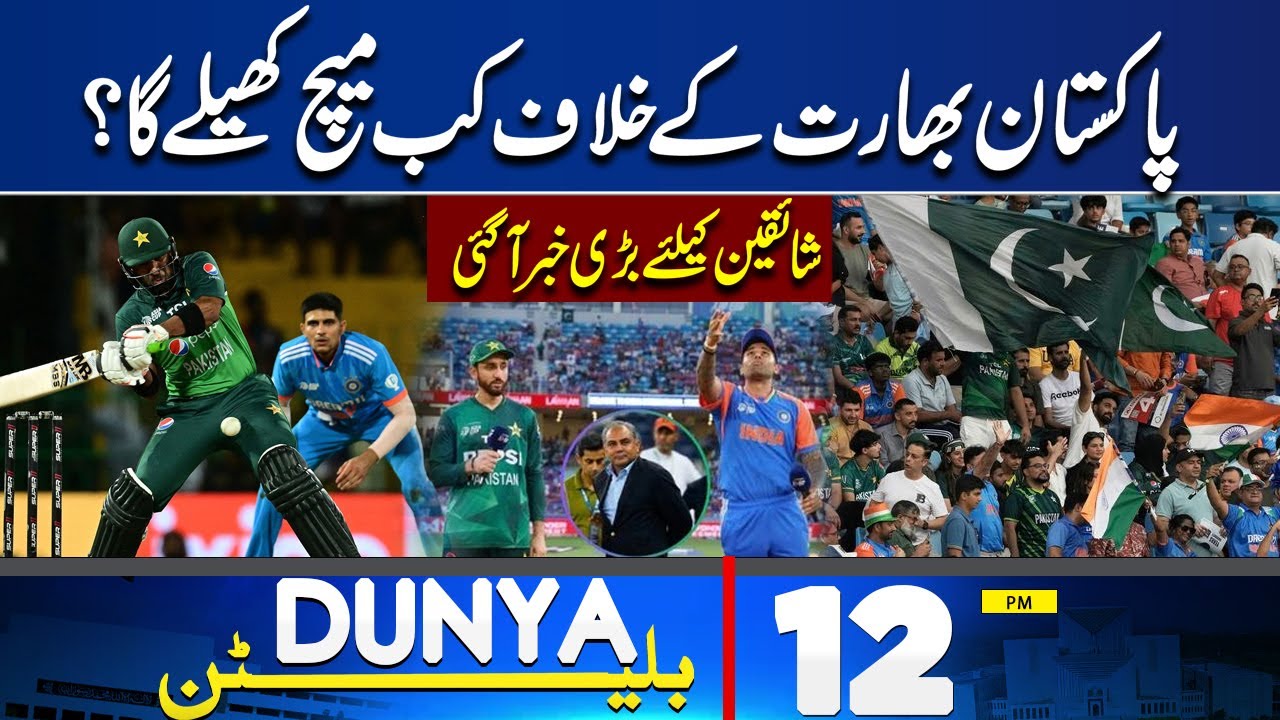 Islamabad Explosion Update | Imran Khan | Big News For PTI | Supreme Court | 12PM Bulletin