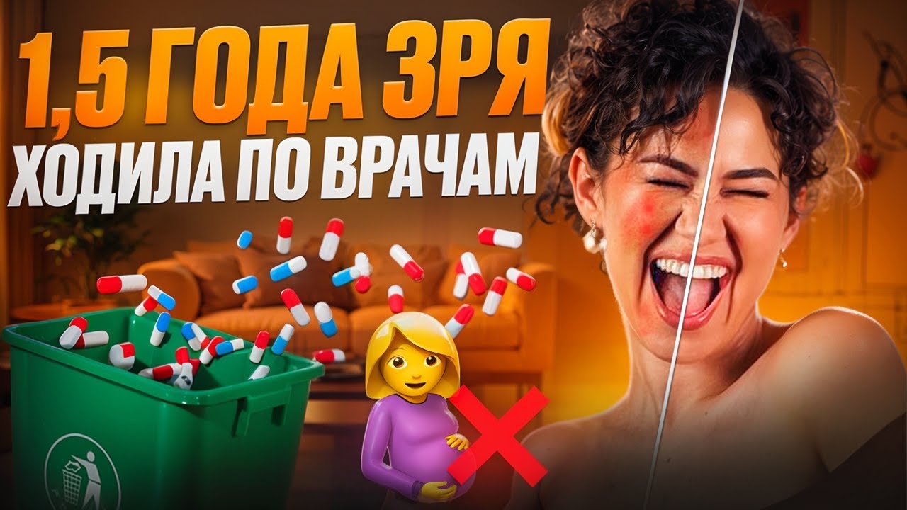 Беременность после 30. Подготовка. Аллергия на бады. Мой опыт