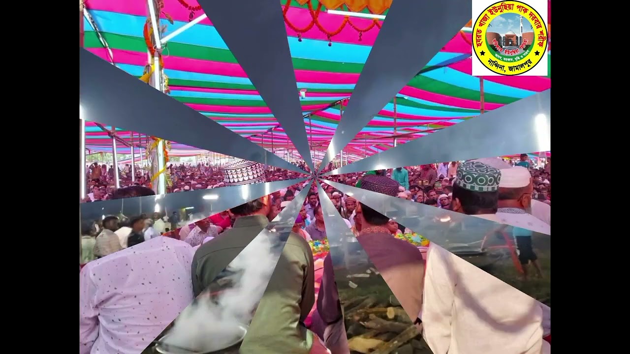 হযরত খাজা ইউনুছিয়া পাক দরবার শরিফ নান্দিনা জামালপুর