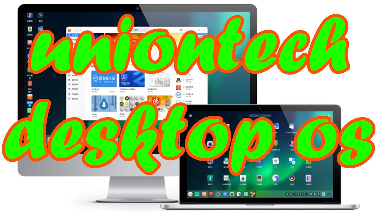 Uniontech Desktop OS