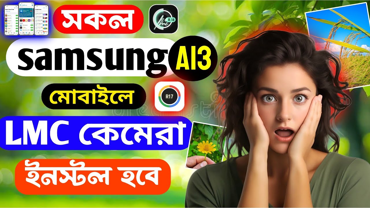 Samsung A13 মোবাইলে চলবে LMC8.4 কেমেরা | How to Install Gcam in Your Mobile | New Camera Apk