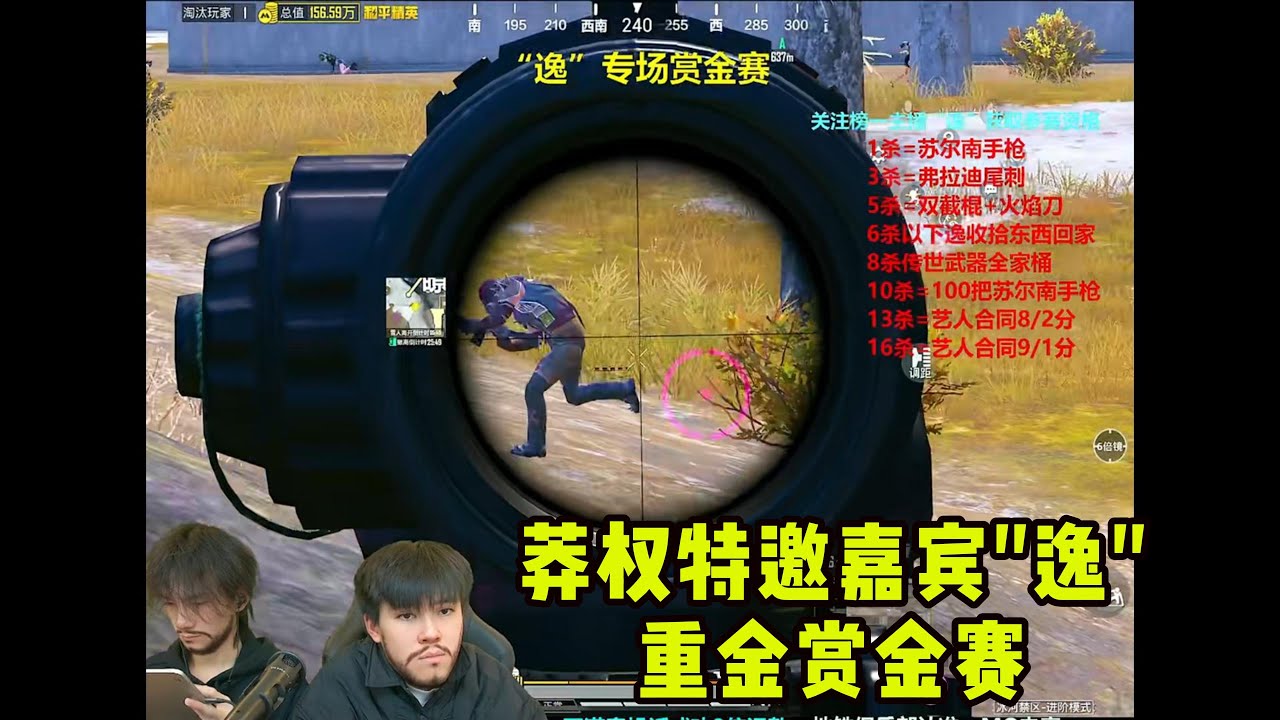 莽权特邀嘉宾逸重金赏金赛 #pubg #pubgm #pubgmobile #三角洲 #游戏推荐#莽权#三角洲行动#地铁逃生#莽权#牧童
